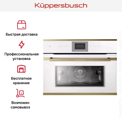 Компактный духовой шкаф Kuppersbusch CBP 6550.0 W4 Gold в Краснодаре