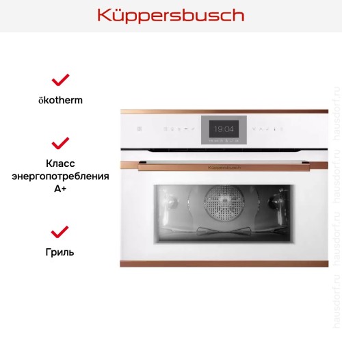 Компактный духовой шкаф Kuppersbusch CBP 6550.0 W7 Copper в Краснодаре