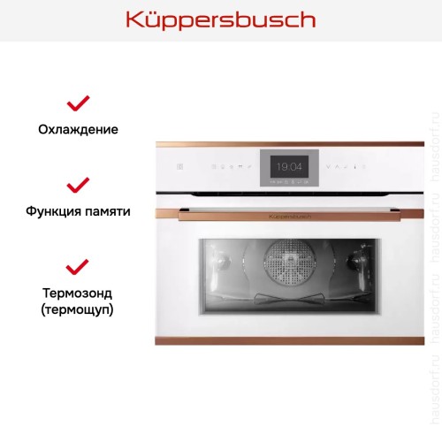 Компактный духовой шкаф Kuppersbusch CBP 6550.0 W7 Copper в Краснодаре