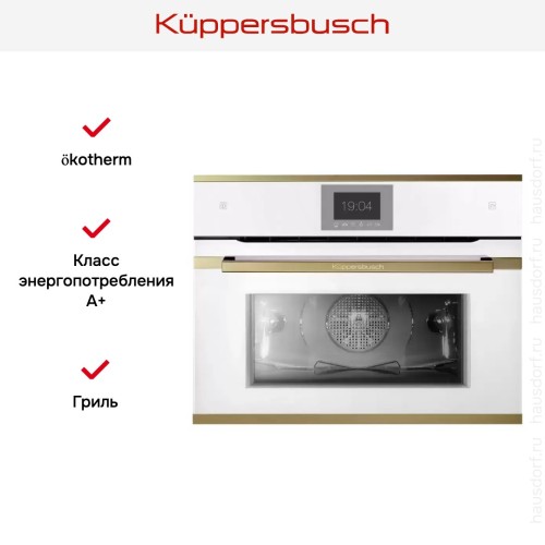 Компактный духовой шкаф с паром Kuppersbusch CBD 6550.0 W4 Gold в Краснодаре