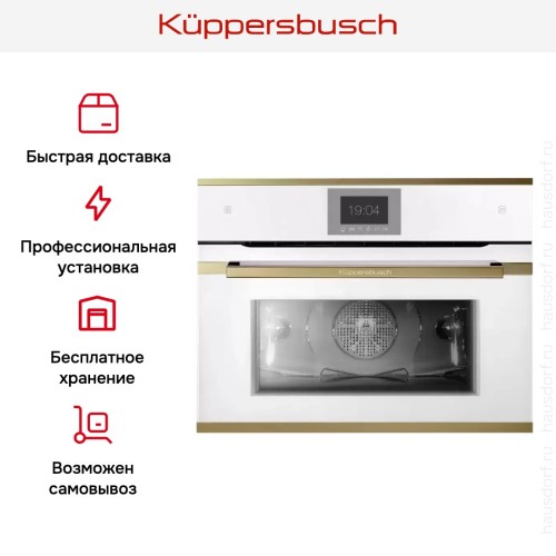 Компактный духовой шкаф с паром Kuppersbusch CBD 6550.0 W4 Gold в Краснодаре
