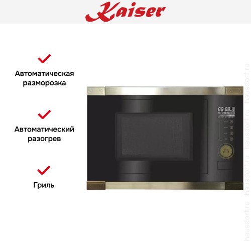 Встраиваемая микроволновая печь Kaiser EM 2545 AD в Краснодаре