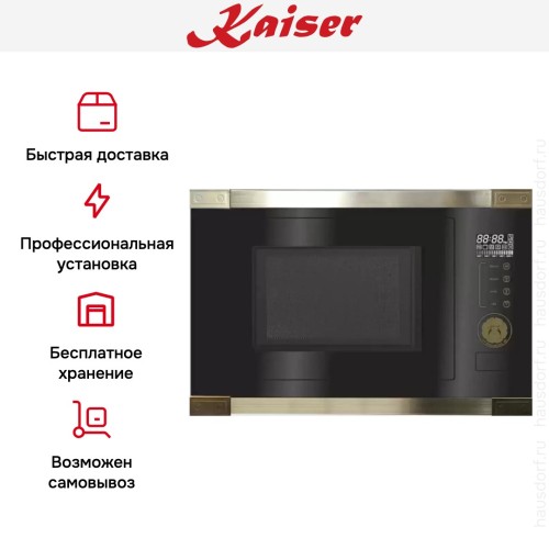 Встраиваемая микроволновая печь Kaiser EM 2545 AD в Краснодаре
