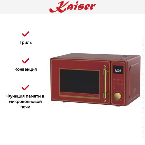Микроволновая печь Kaiser M 2530 RotEm в Краснодаре