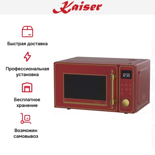 Микроволновая печь Kaiser M 2530 RotEm в Краснодаре