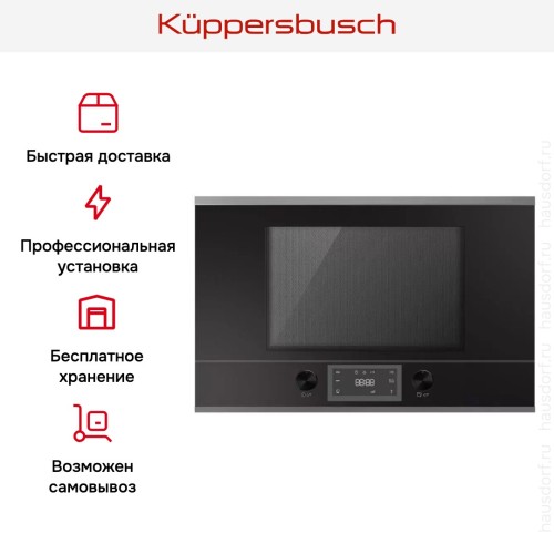 Встраиваемая микроволновая печь Kuppersbusch ML 6330.0 S3 Silver Chrome в Краснодаре