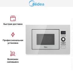 Встраиваемая микроволновая печь Midea AG820BJU-WH
