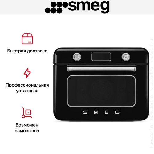 Мини-печь с паром Smeg COF01BLEU в Краснодаре
