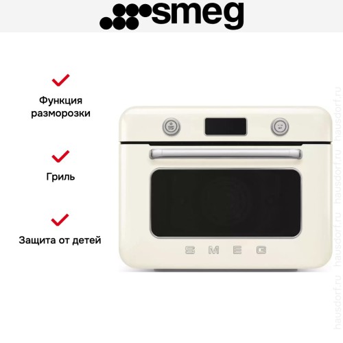 Мини-печь с паром Smeg COF01CREU в Краснодаре