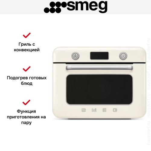 Мини-печь с паром Smeg COF01CREU в Краснодаре