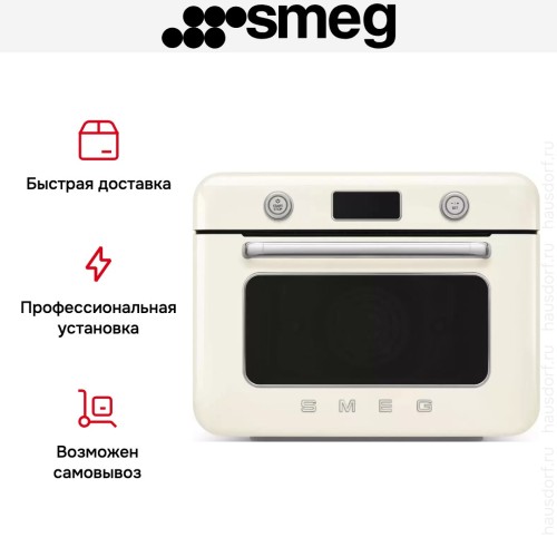 Мини-печь с паром Smeg COF01CREU в Краснодаре