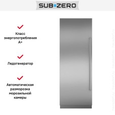 Встраиваемый морозильник SUB-ZERO ICBIC-30FI