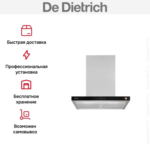 Настенная вытяжка De Dietrich DHB361BX в Краснодаре