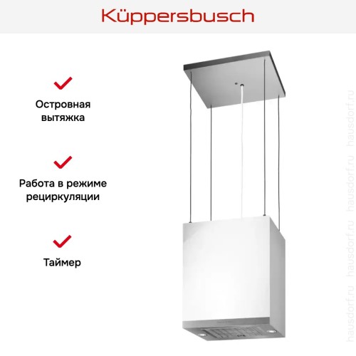 Островная вытяжка Kuppersbusch DI 3800.0 W белое стекло в Краснодаре