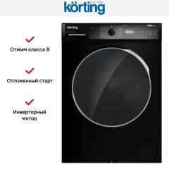 Отдельностоящая стиральная машина с паром Korting KWM 58ILS1297 N