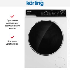 Отдельностоящая стиральная машина с паром Korting KWM 58ILS1299