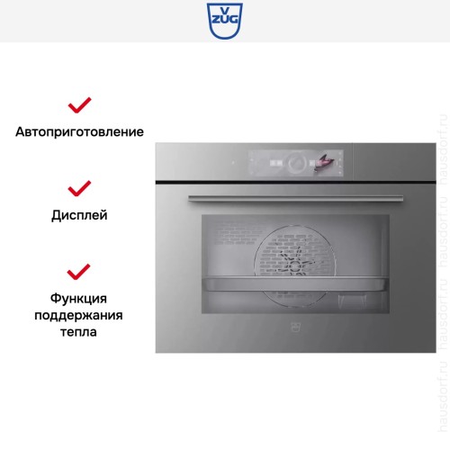 Встраиваемый паровой шкаф V-Zug CombiSteamer V6000 45 CS6T-23032 платина в Краснодаре