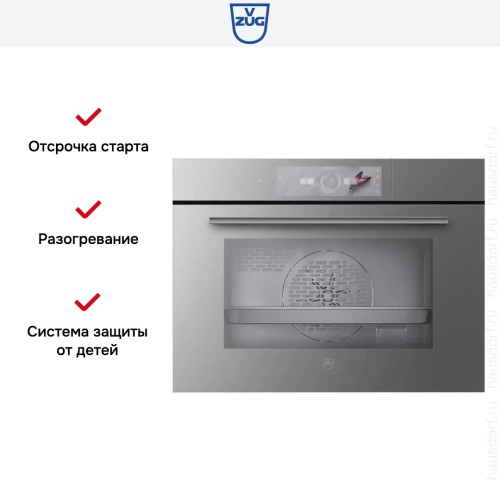 Встраиваемый паровой шкаф V-Zug CombiSteamer V6000 45 CS6T-23032 платина в Краснодаре