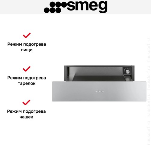 Встраиваемый подогреватель посуды Smeg CPR315X в Краснодаре