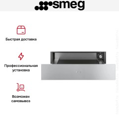 Встраиваемый подогреватель посуды Smeg CPR315X