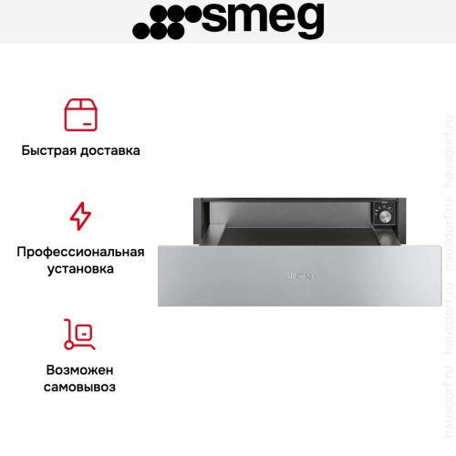 Встраиваемый подогреватель посуды Smeg CPR315X в Краснодаре