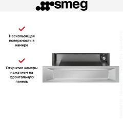 Встраиваемый подогреватель Smeg CPR915X