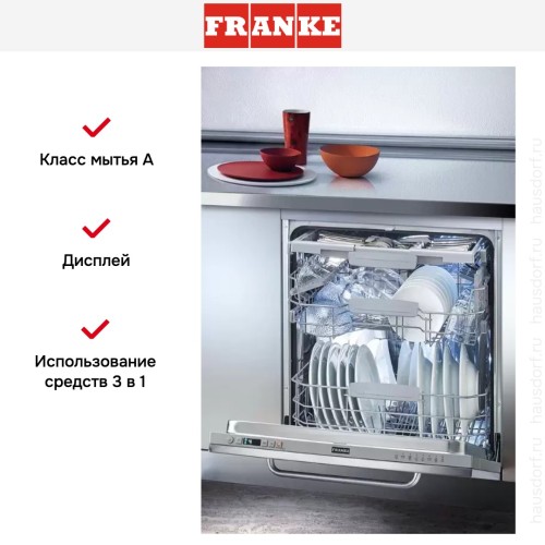 Посудомоечная машина Franke FDW 614 D7P DOS D в Краснодаре