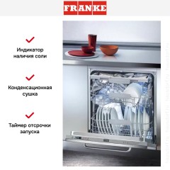 Посудомоечная машина Franke FDW 614 D7P DOS D