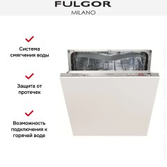 Встраиваемая посудомоечная машина Fulgor Milano FDW 8293 Pto
