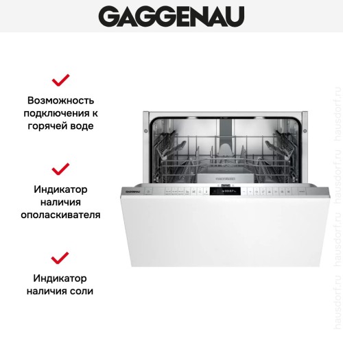 Встраиваемая посудомоечная машина Gaggenau DF271100 в Краснодаре