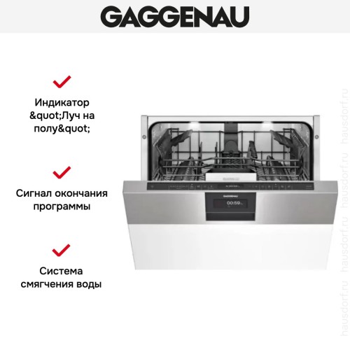Встраиваемая посудомоечная машина Gaggenau DI 260-110 в Краснодаре