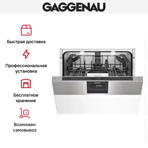 Встраиваемая посудомоечная машина Gaggenau DI 260-110 в Краснодаре