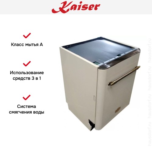 Встраиваемая посудомоечная машина Kaiser S60 U 87 XL ElfEm в Краснодаре