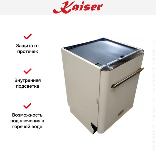 Встраиваемая посудомоечная машина Kaiser S60 U 87 XL ElfEm в Краснодаре
