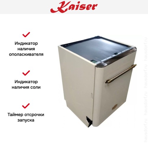 Встраиваемая посудомоечная машина Kaiser S60 U 87 XL ElfEm в Краснодаре