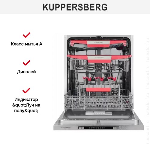 Встраиваемая посудомоечная машина Kuppersberg GLM 6075 в Краснодаре