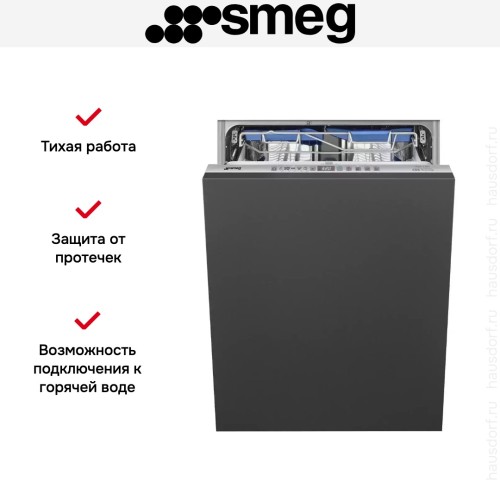 Встраиваемая посудомоечная машина Smeg STL323BQLH в Краснодаре