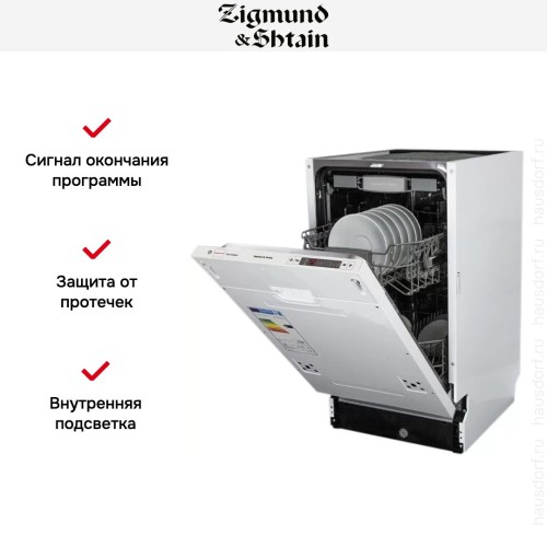 Встраиваемая посудомоечная машина Zigmund Shtain DW 129.4509 X в Краснодаре