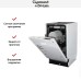 Встраиваемая посудомоечная машина Zigmund Shtain DW 129.4509 X в Краснодаре