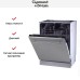 Встраиваемая посудомоечная машина Zigmund Shtain DW 139.6005 X в Краснодаре