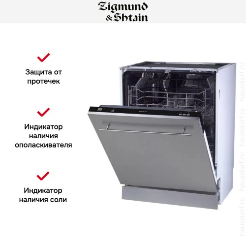 Встраиваемая посудомоечная машина Zigmund Shtain DW 139.6005 X в Краснодаре