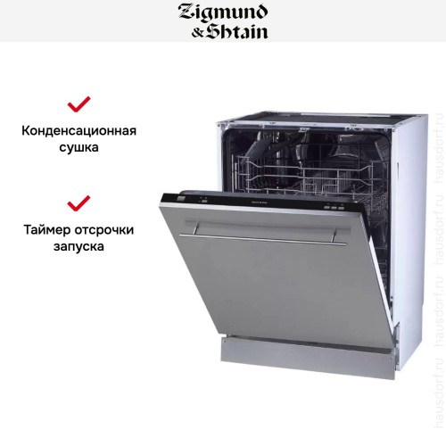 Встраиваемая посудомоечная машина Zigmund Shtain DW 139.6005 X в Краснодаре