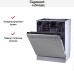 Встраиваемая посудомоечная машина Zigmund Shtain DW 139.6005 X в Краснодаре
