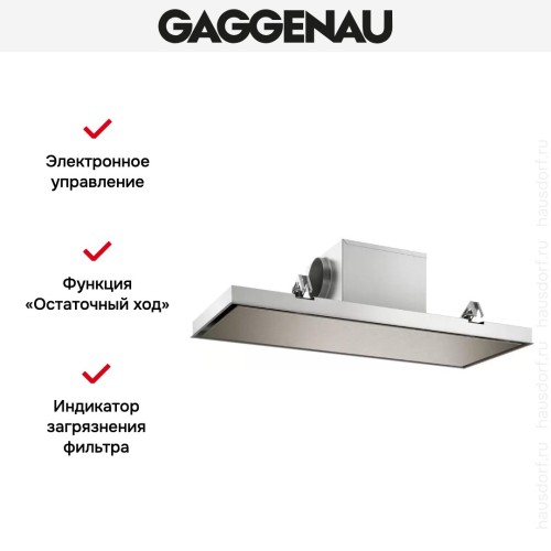 Встраиваемая потолочная вытяжка Gaggenau AC250121 в Краснодаре
