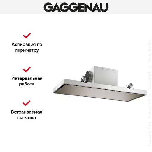Встраиваемая потолочная вытяжка Gaggenau AC250121 в Краснодаре