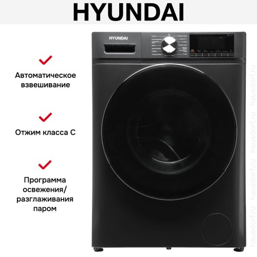 Стирально-сушильная машина Hyundai WFD8401 темно-серый в Краснодаре