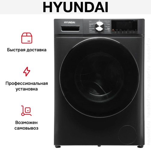 Стирально-сушильная машина Hyundai WFD8401 темно-серый в Краснодаре