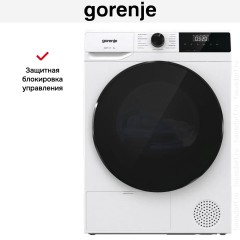 Сушильная машина Gorenje DHNA92/C