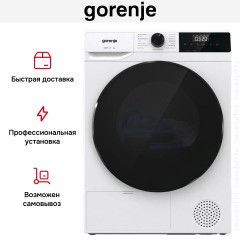 Сушильная машина Gorenje DHNA92/C