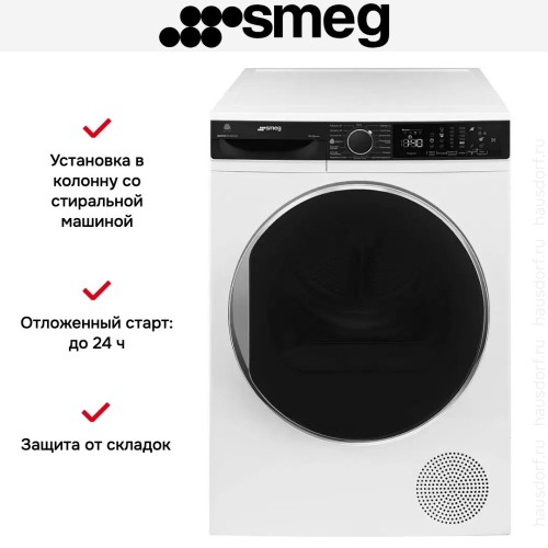 Сушильная машина Smeg DT393RU4 в Краснодаре